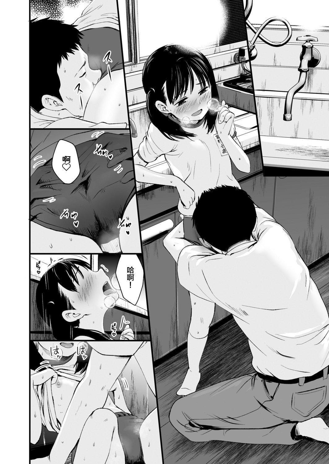 [暮林あさ美]好きにしていーよ[DL版][中国翻译][暮林あさ美]好きにしていーよ[DL版][中国翻译]