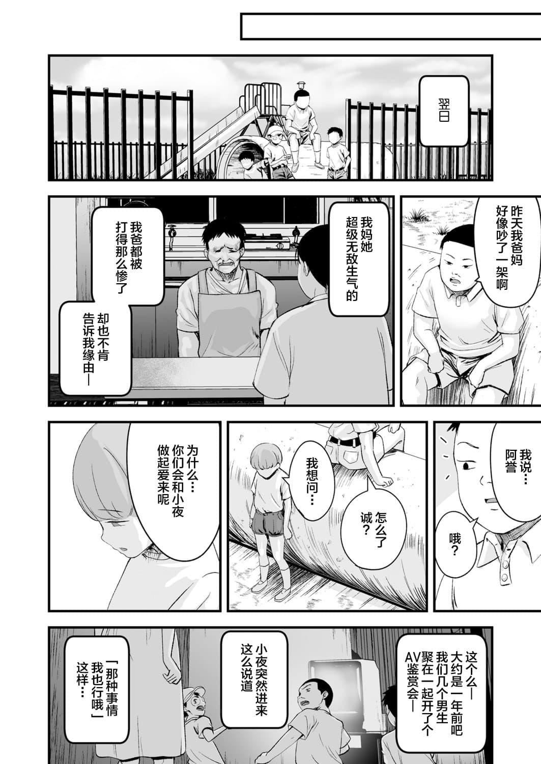 [暮林あさ美]好きにしていーよ[DL版][中国翻译][暮林あさ美]好きにしていーよ[DL版][中国翻译]