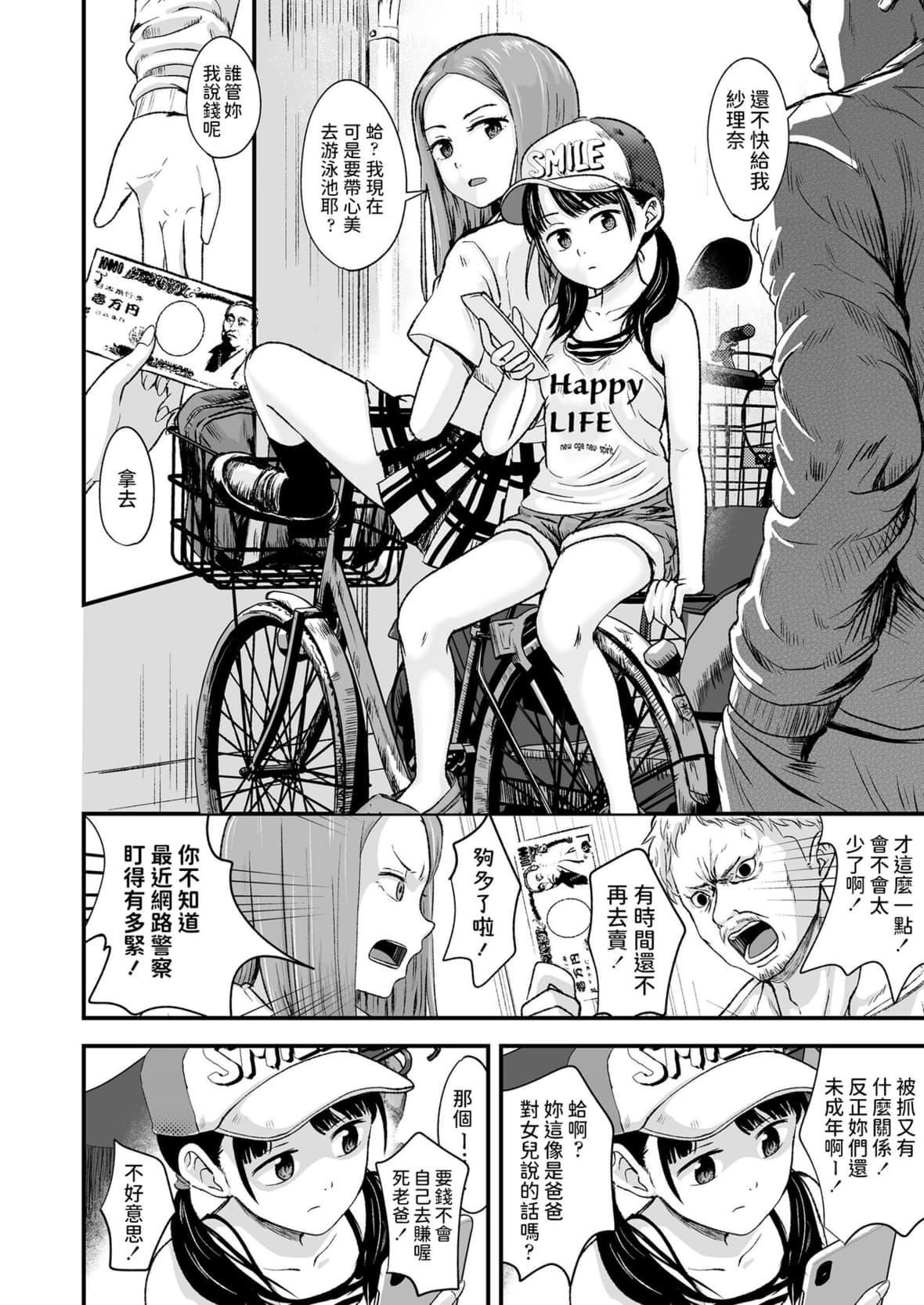 [暮林あさ美]好きにしていーよ[DL版][中国翻译][暮林あさ美]好きにしていーよ[DL版][中国翻译]