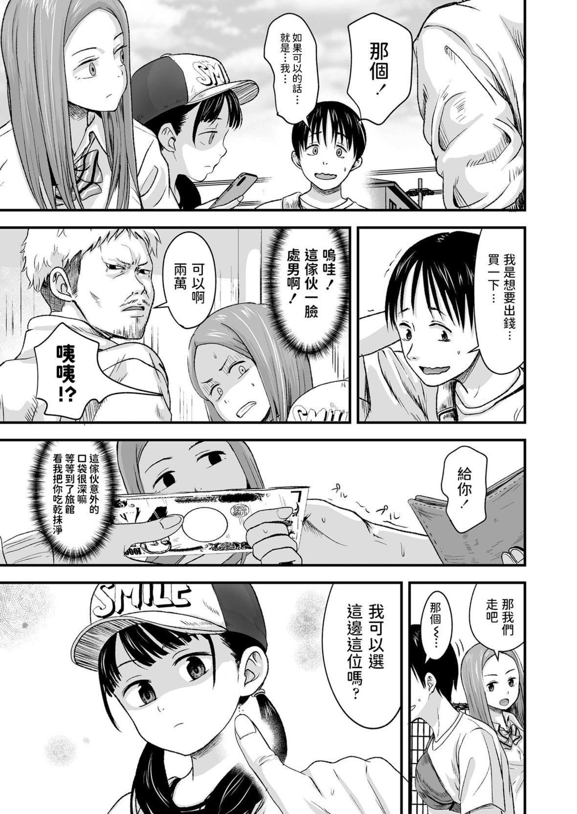 [暮林あさ美]好きにしていーよ[DL版][中國翻譯][暮林あさ美]好きにしていーよ[DL版][中國翻譯]