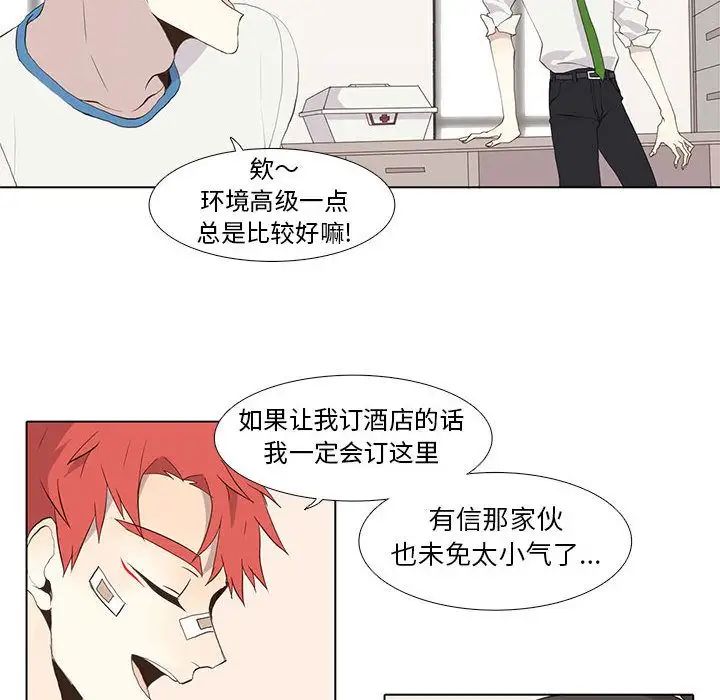 野性之城第25章