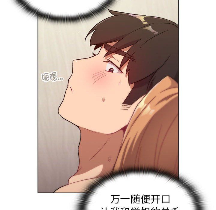 分组换换爱第16话