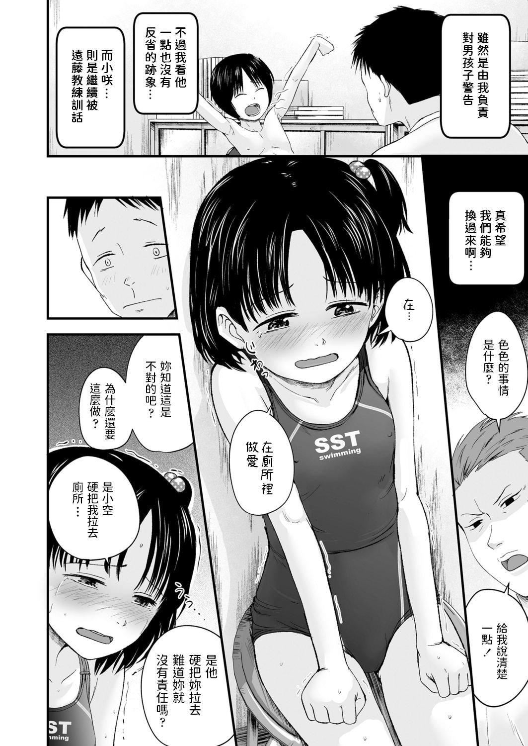 [暮林あさ美]好きにしていーよ[DL版][中国翻译][暮林あさ美]好きにしていーよ[DL版][中国翻译]