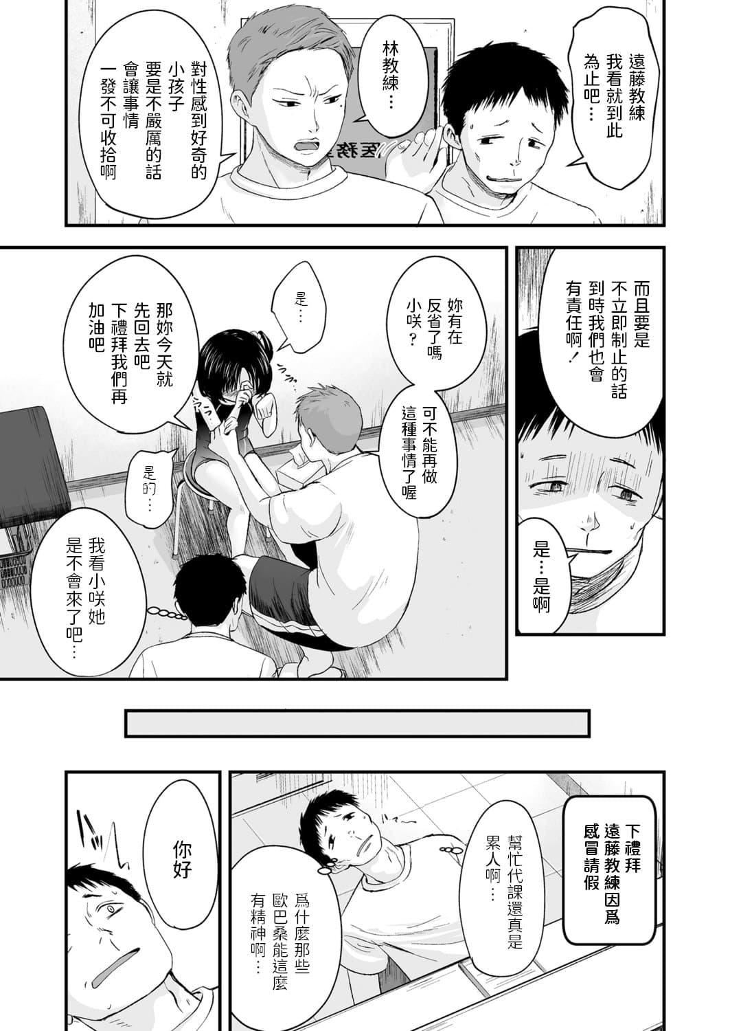 [暮林あさ美]好きにしていーよ[DL版][中国翻译][暮林あさ美]好きにしていーよ[DL版][中国翻译]