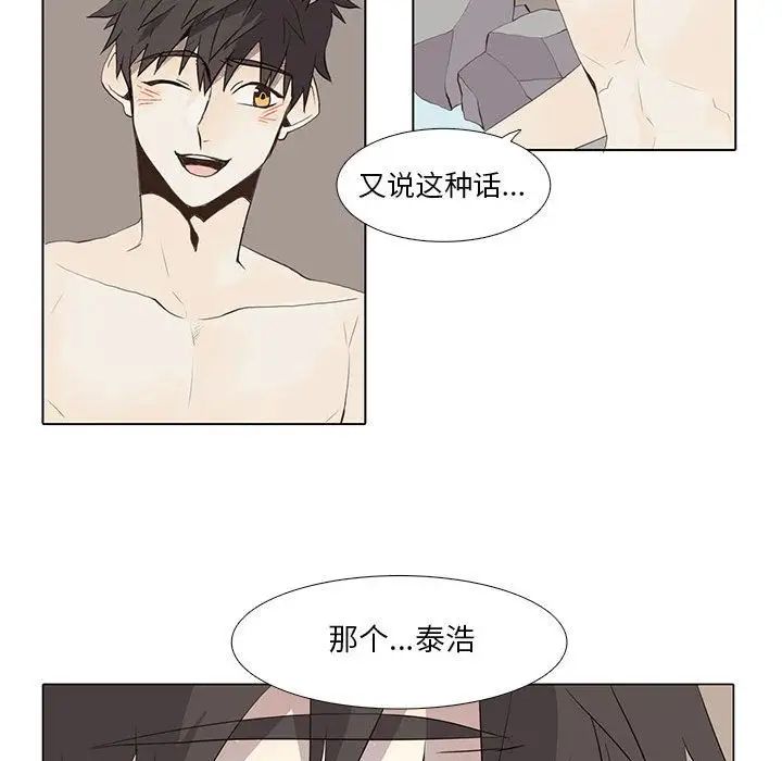 野性之城第26章