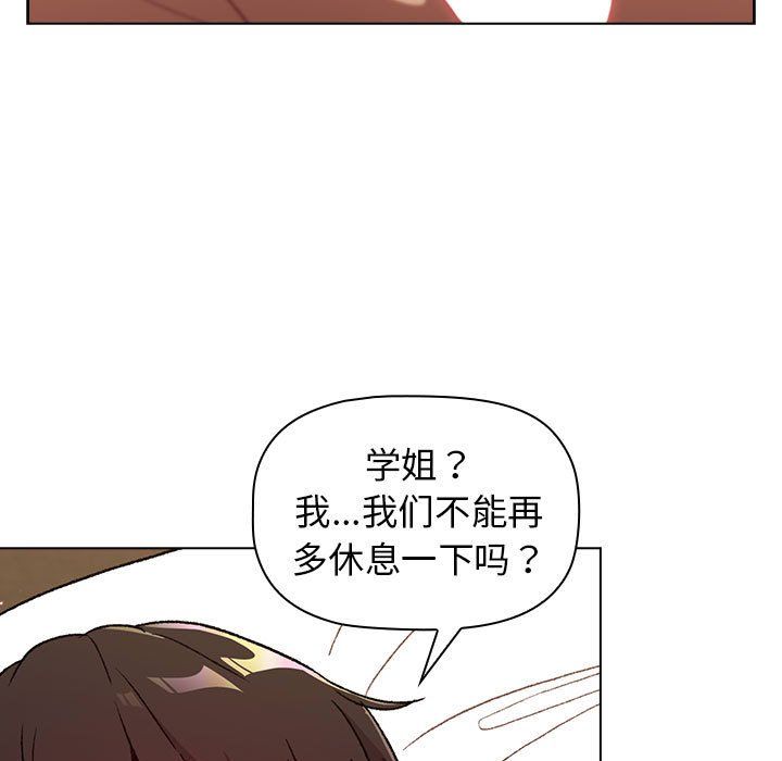 分組換換愛第16話