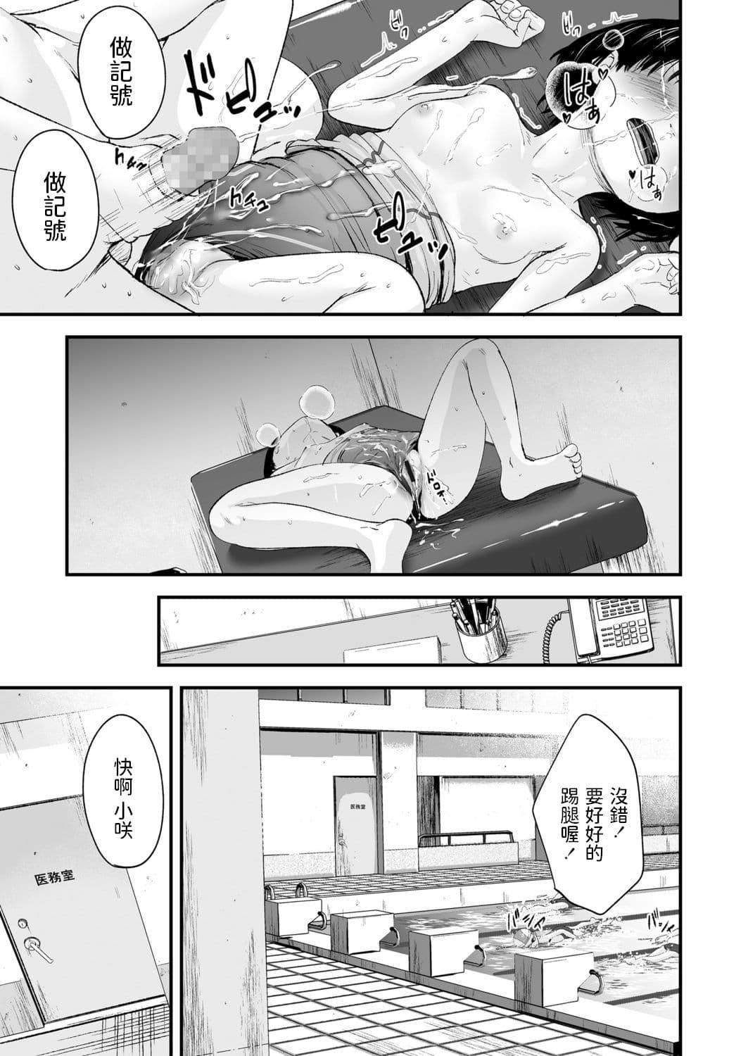 [暮林あさ美]好きにしていーよ[DL版][中国翻译][暮林あさ美]好きにしていーよ[DL版][中国翻译]