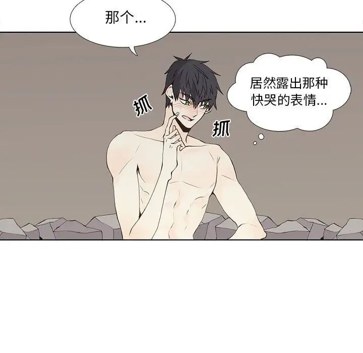 野性之城第27章