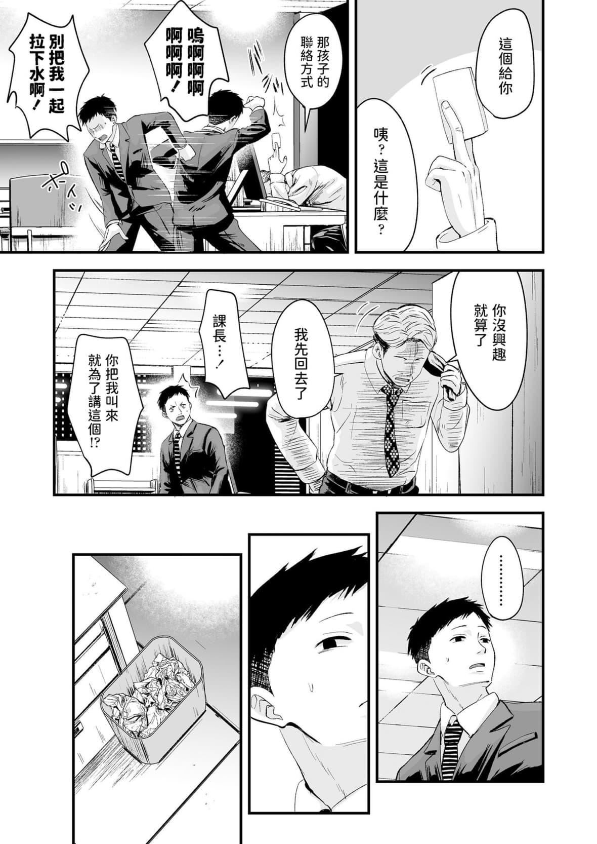 [暮林あさ美]好きにしていーよ[DL版][中国翻译][暮林あさ美]好きにしていーよ[DL版][中国翻译]