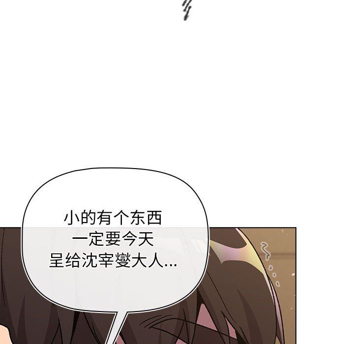 分组换换爱第16话