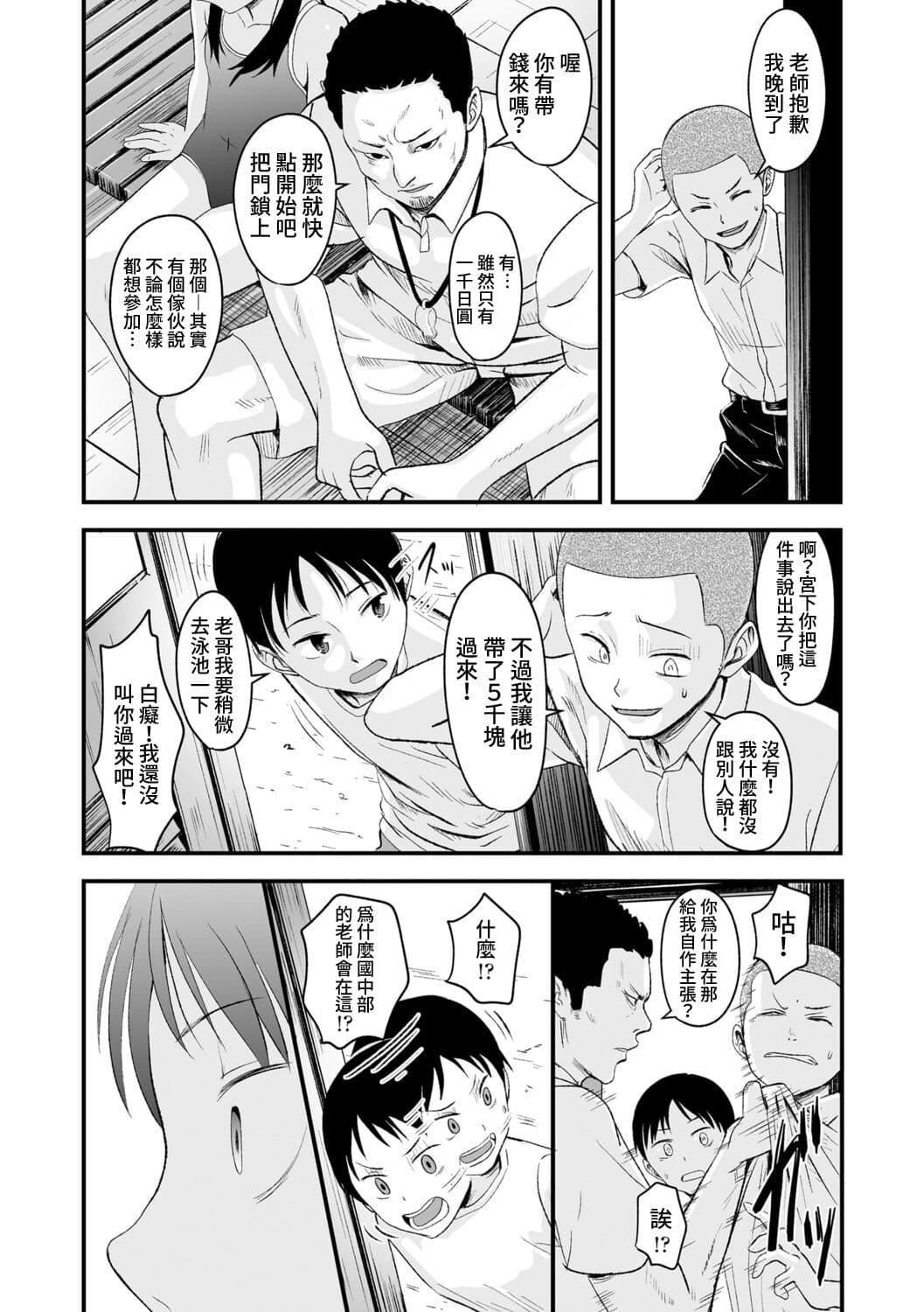 [暮林あさ美]好きにしていーよ[DL版][中国翻译][暮林あさ美]好きにしていーよ[DL版][中国翻译]
