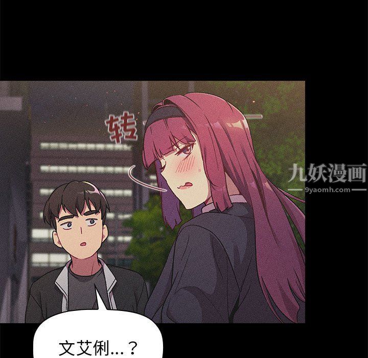 分組換換愛第17話