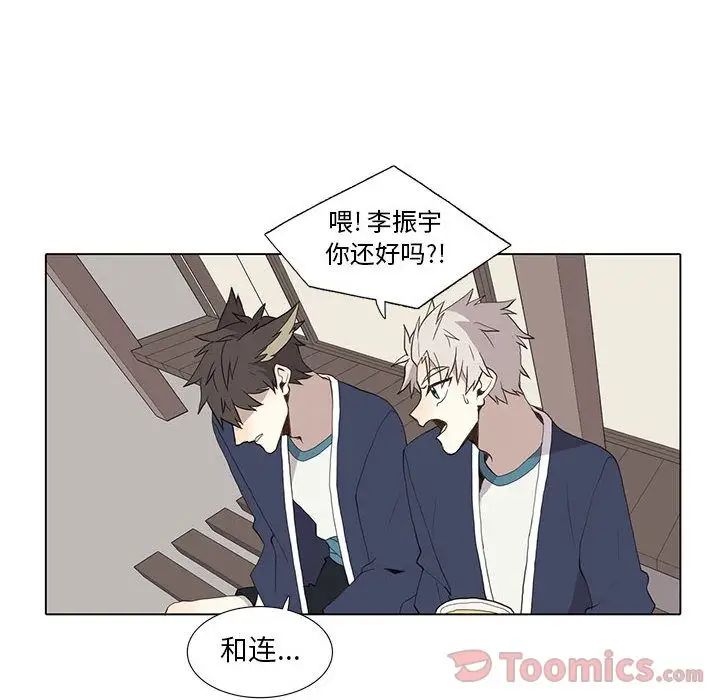 野性之城第28章