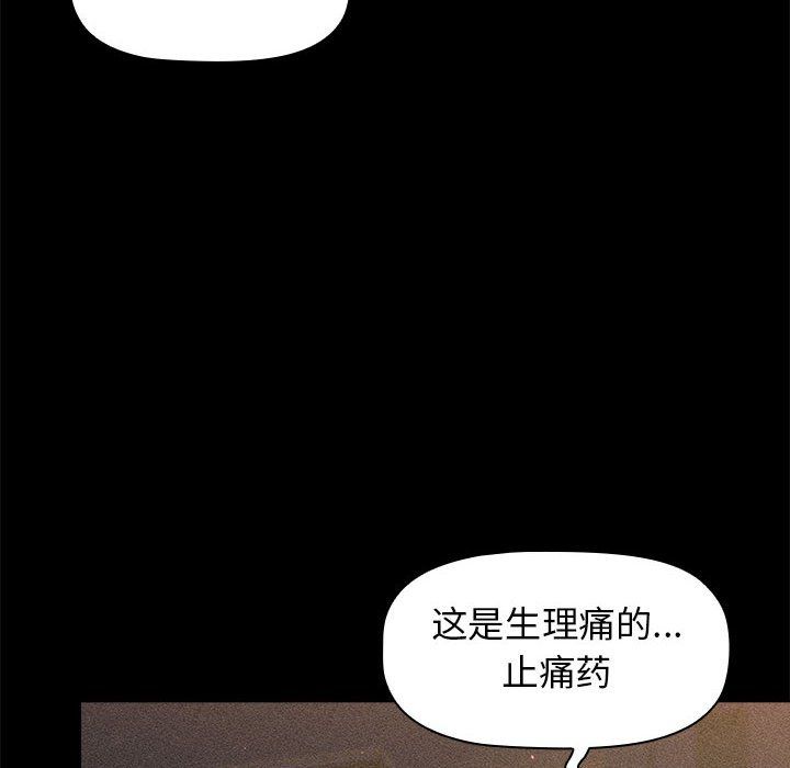 分组换换爱第17话