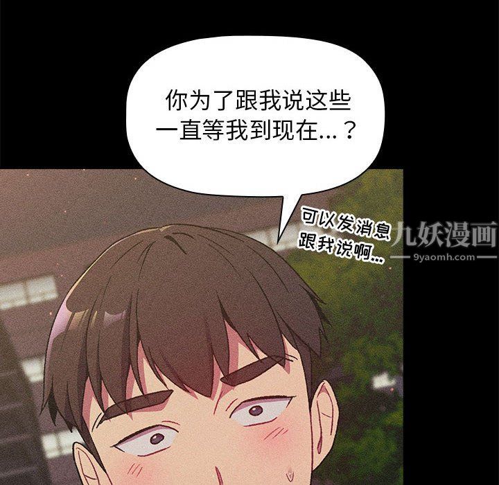 分組換換愛第17話