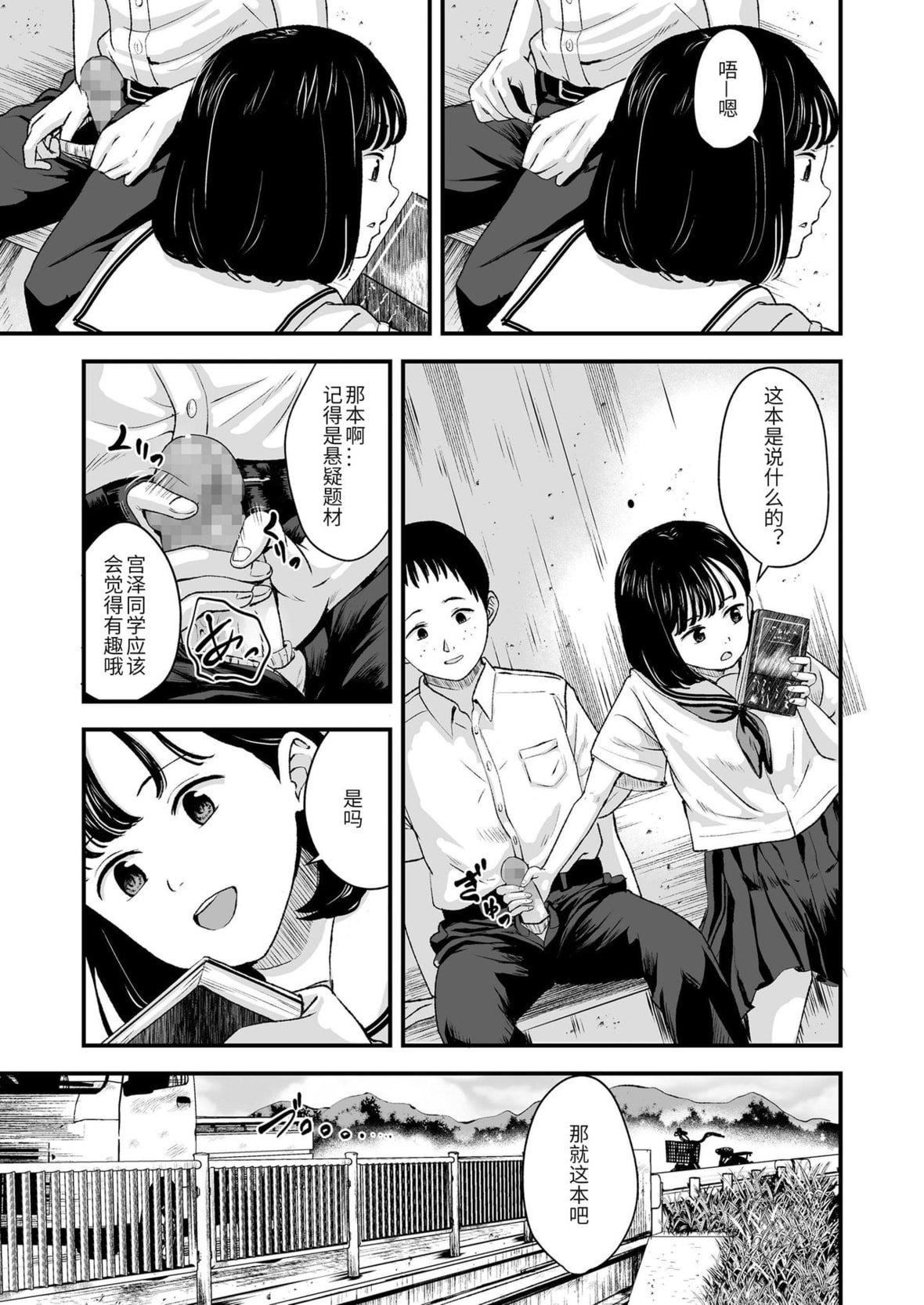 [暮林あさ美]好きにしていーよ[DL版][中国翻译][暮林あさ美]好きにしていーよ[DL版][中国翻译]