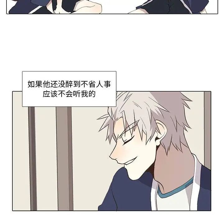 野性之城第28章