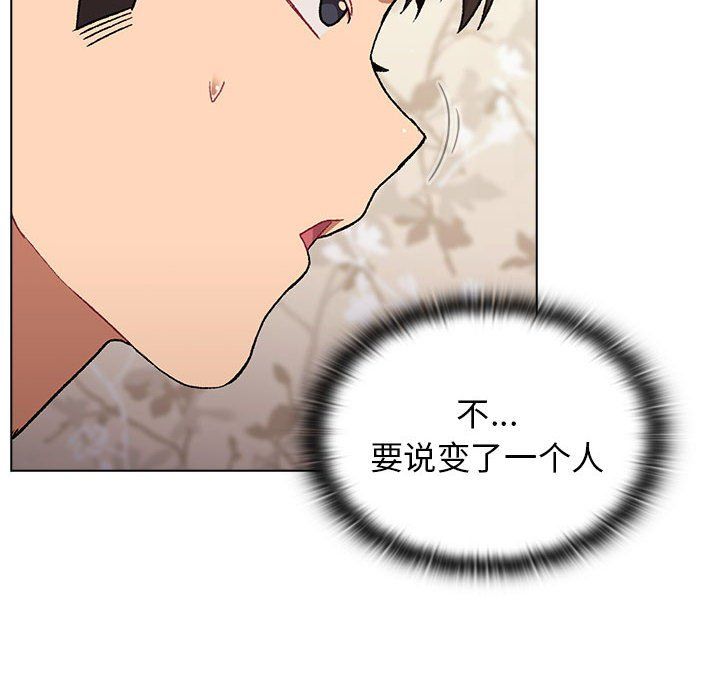 分組換換愛第17話