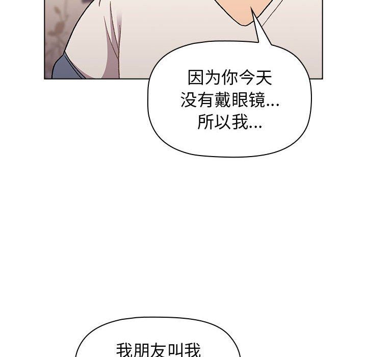 分組換換愛第17話