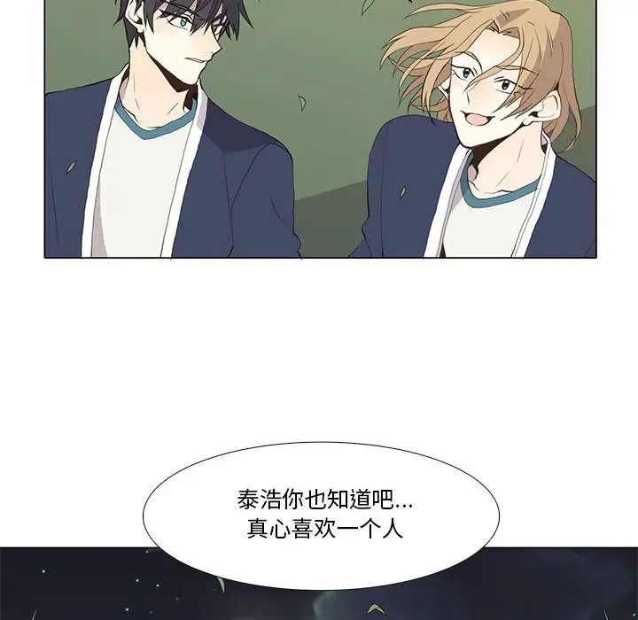 野性之城第29章