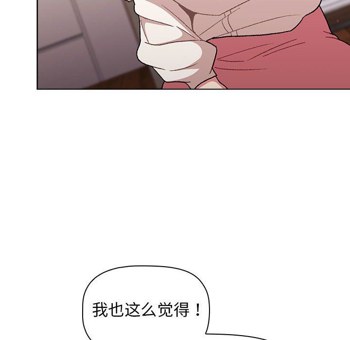分組換換愛第17話
