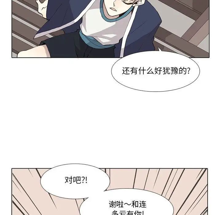 野性之城第29章