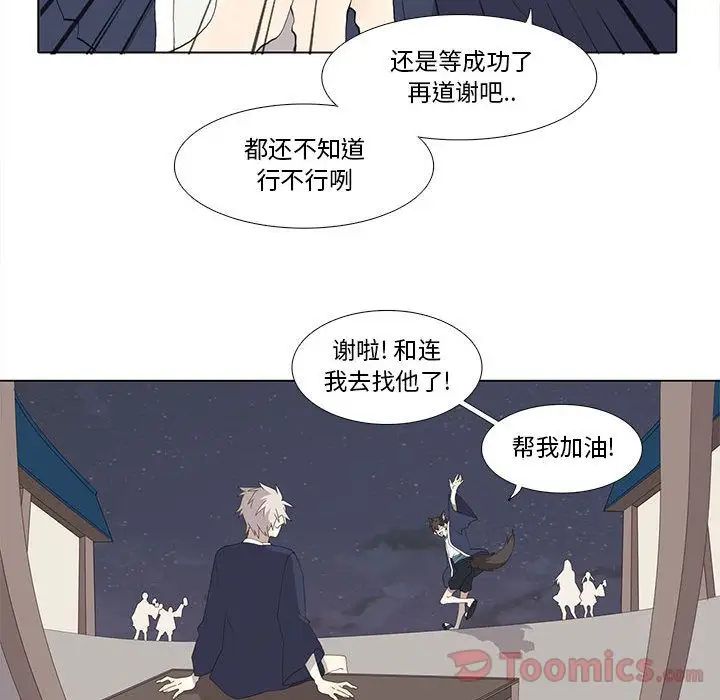 野性之城第29章