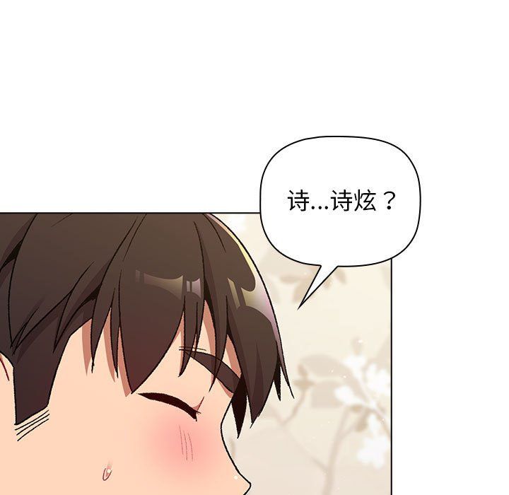 分組換換愛第17話