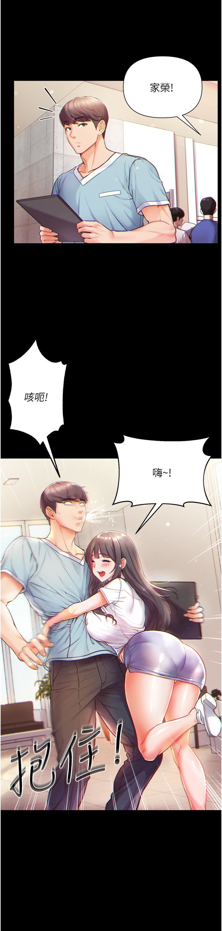 第一大弟子第1話-第一位神鵰弟子