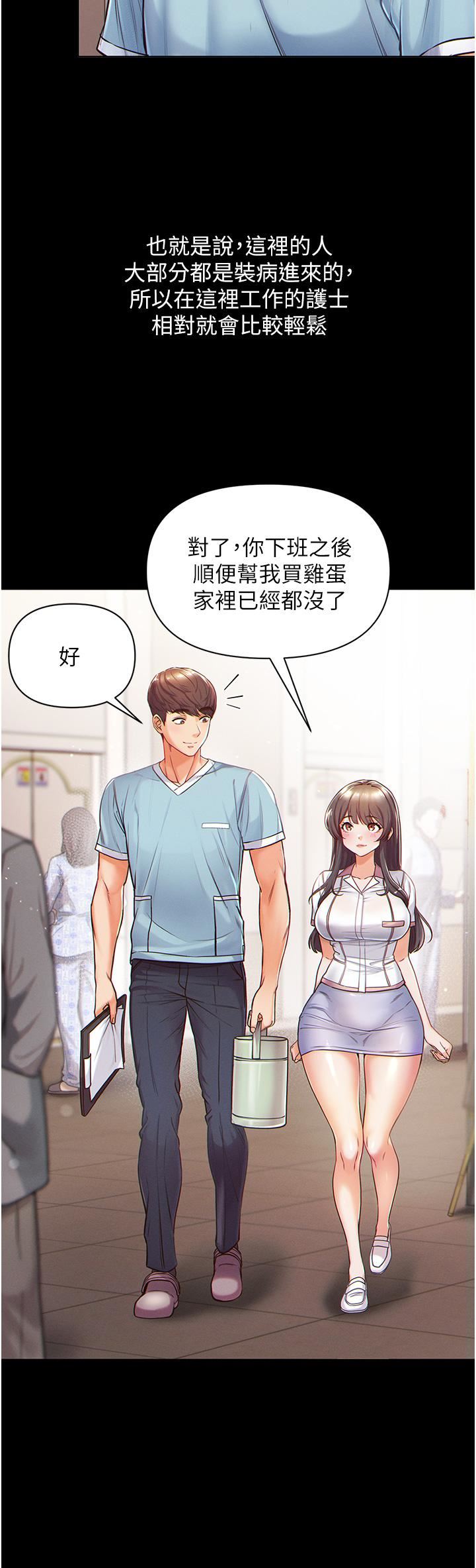 第一大弟子第1话-第一位神鵰弟子