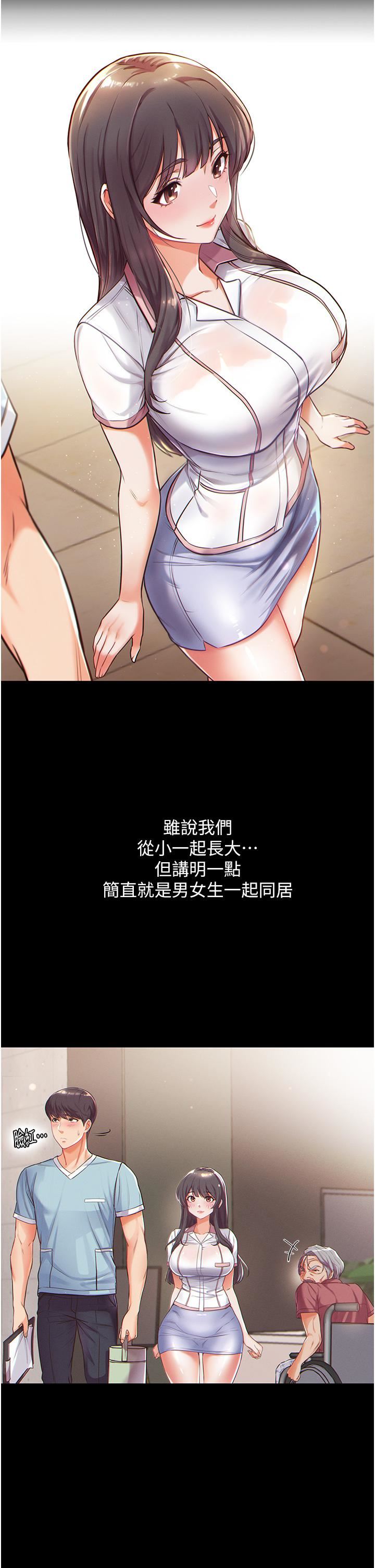第一大弟子第1话-第一位神鵰弟子