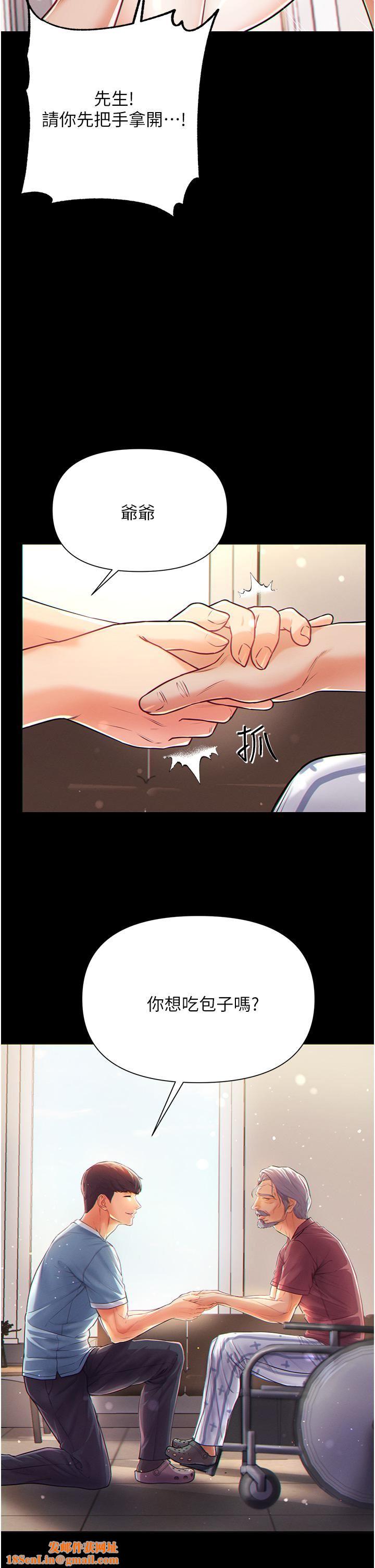第一大弟子第1话-第一位神鵰弟子