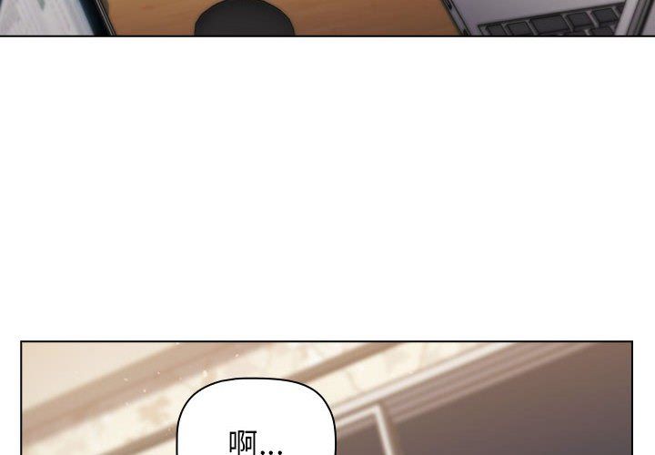分組換換愛第18話