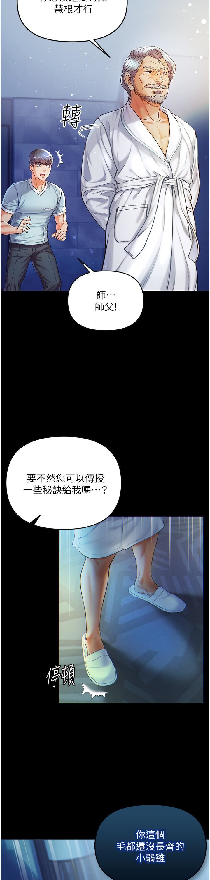 第一大弟子第2話-把女人調教成性奴的策略