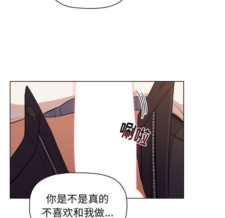 分组换换爱第18话