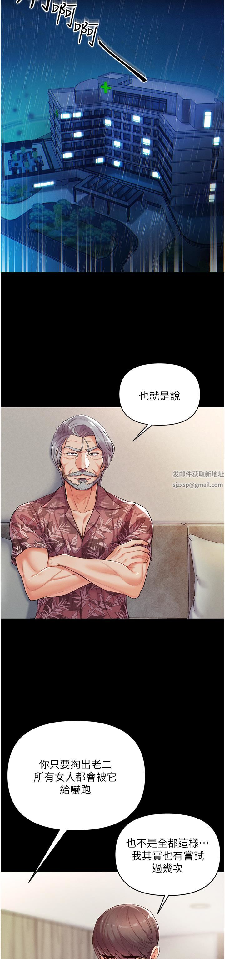 第一大弟子第3話-嫌貨人才是買貨人