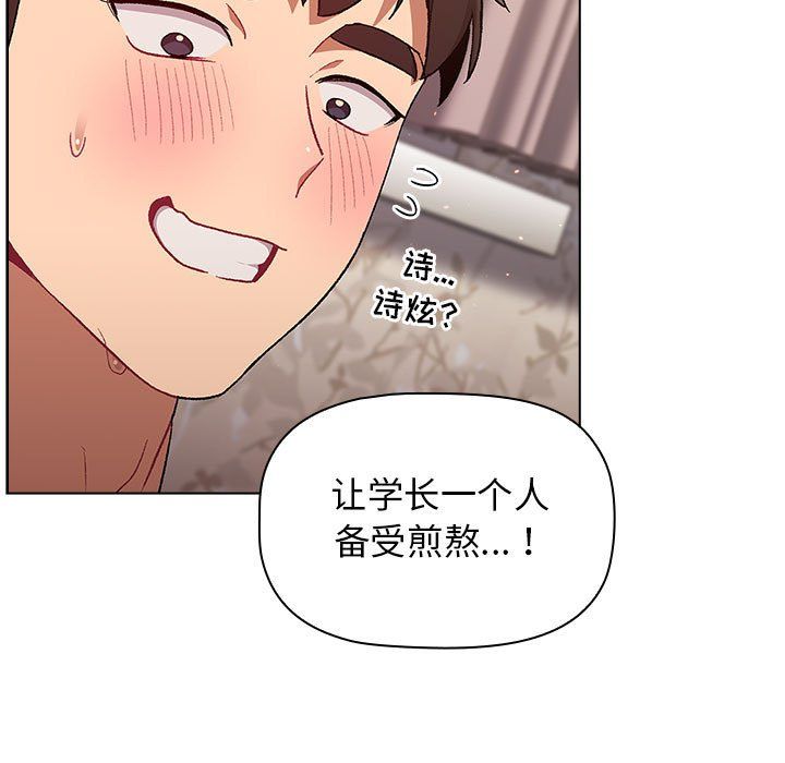 分组换换爱第18话