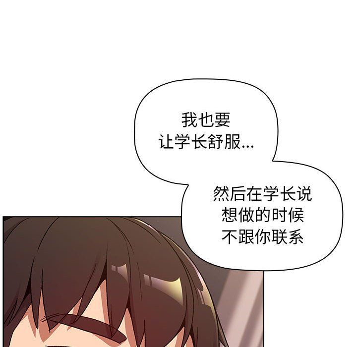 分组换换爱第18话