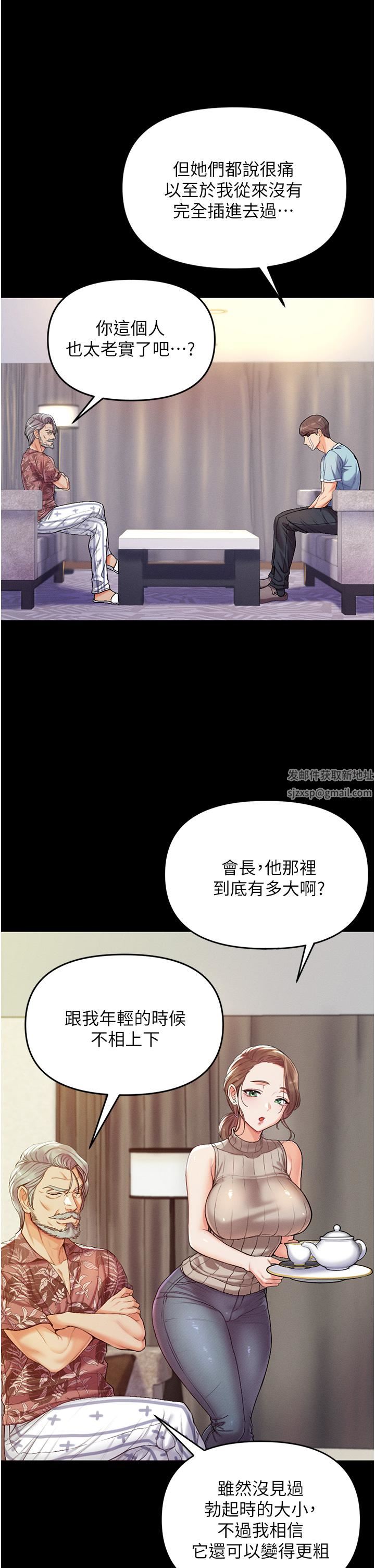 第一大弟子第3话-嫌货人才是买货人