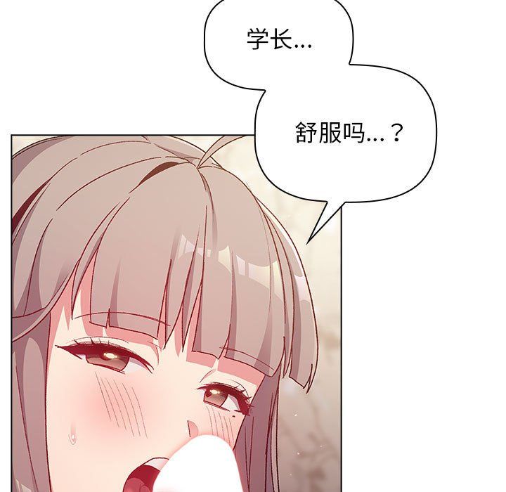 分组换换爱第18话