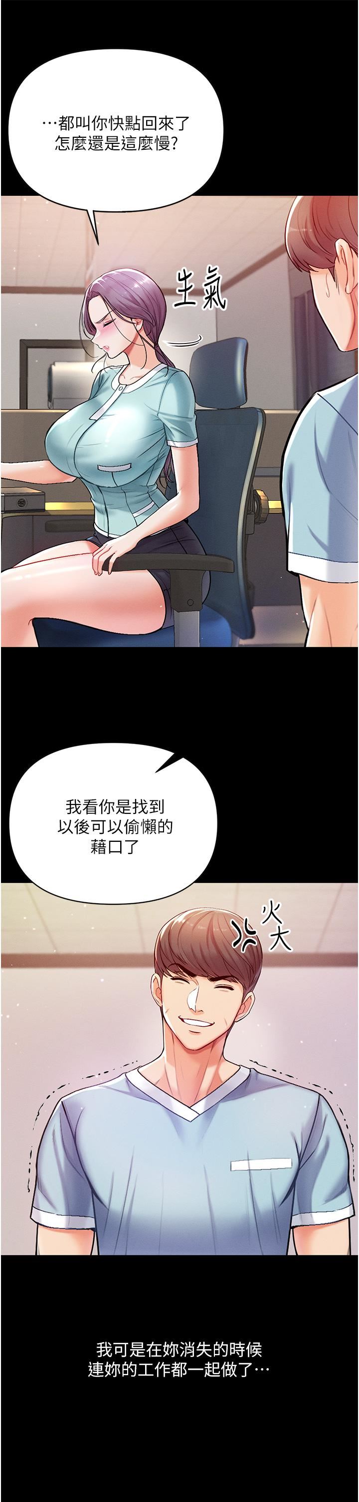 第一大弟子第3话-嫌货人才是买货人