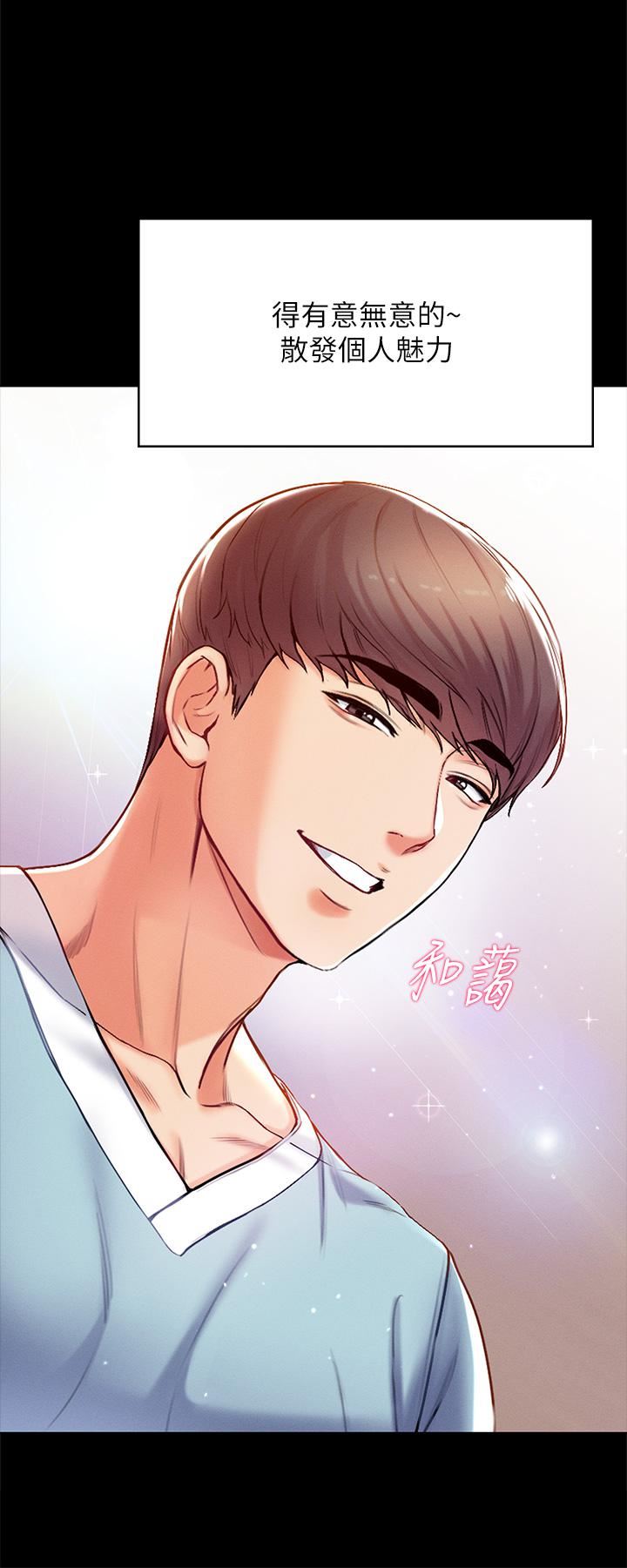第一大弟子第3話-嫌貨人才是買貨人