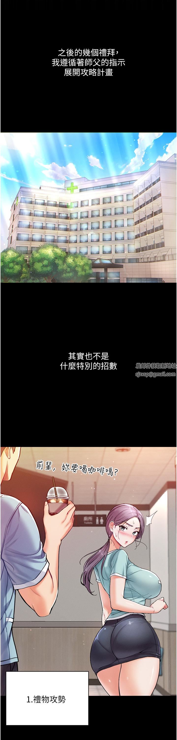 第一大弟子第3话-嫌货人才是买货人