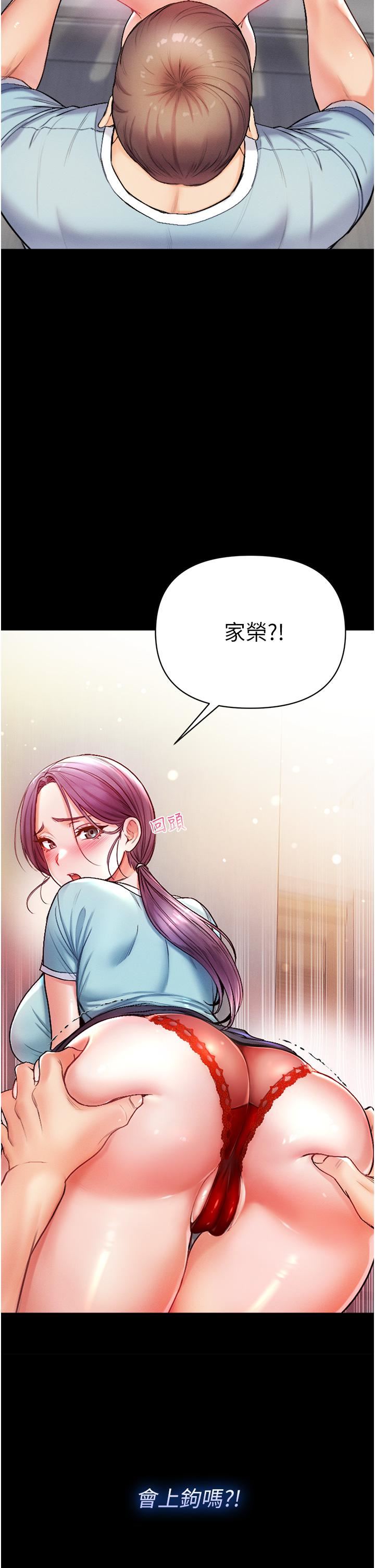 第一大弟子第4話-濕透就馬上插進去!