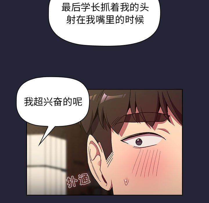 分组换换爱第18话