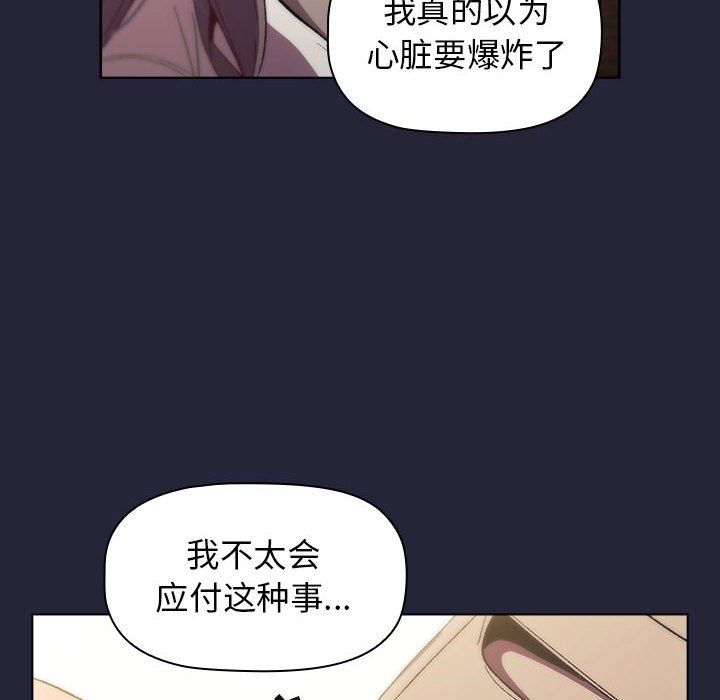 分組換換愛第18話