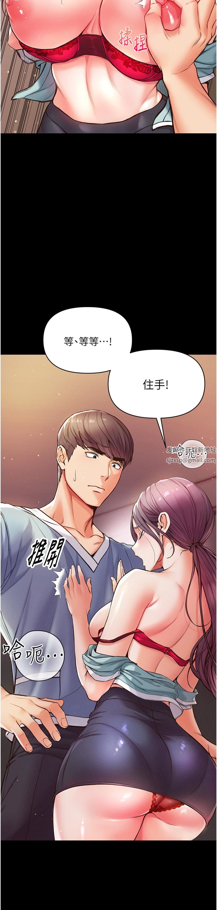 第一大弟子第4话-湿透就马上插进去!