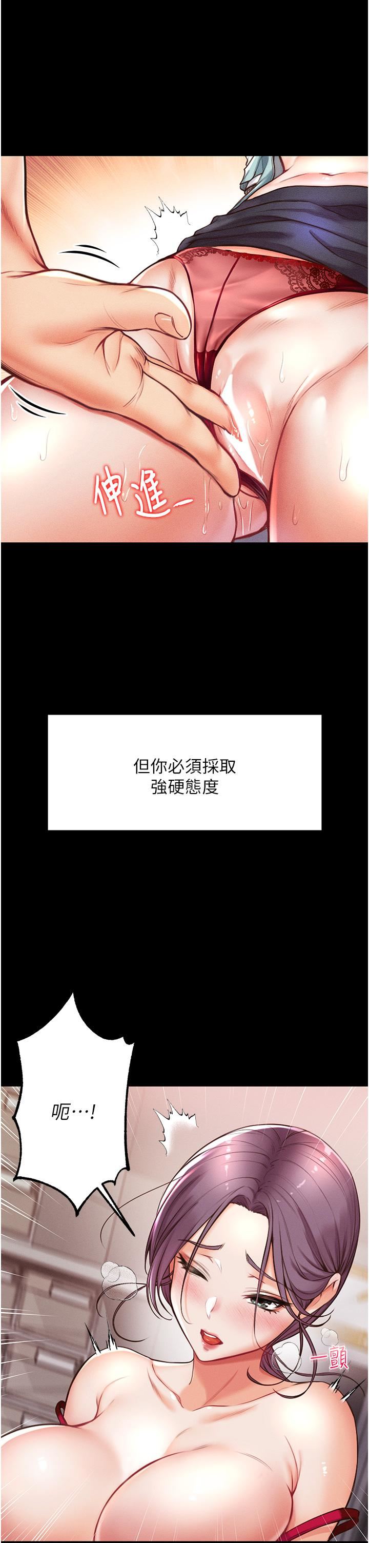 第一大弟子第4话-湿透就马上插进去!