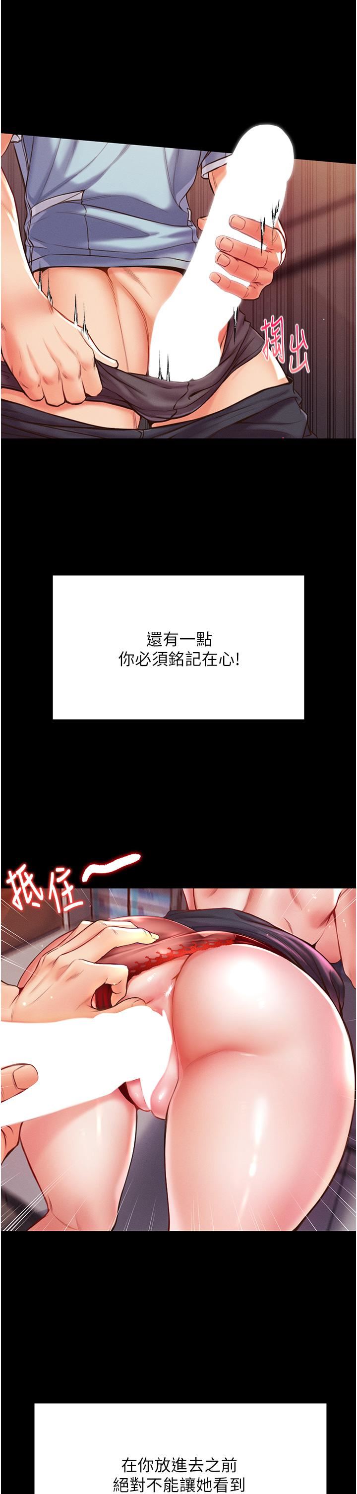 第一大弟子第4话-湿透就马上插进去!