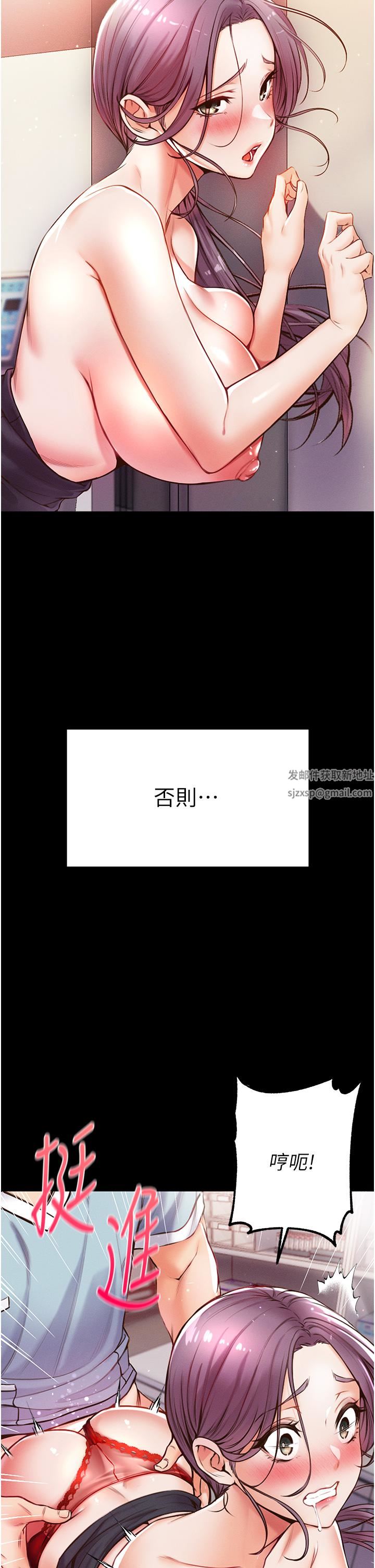 第一大弟子第5話-用肉體痛快復仇